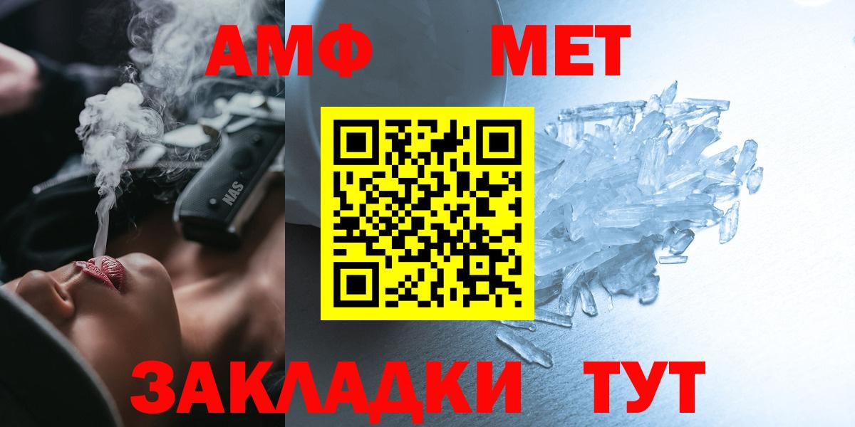АМФЕТАМИН VHQ  Амфетамин  Богданович  Вход с VPN 