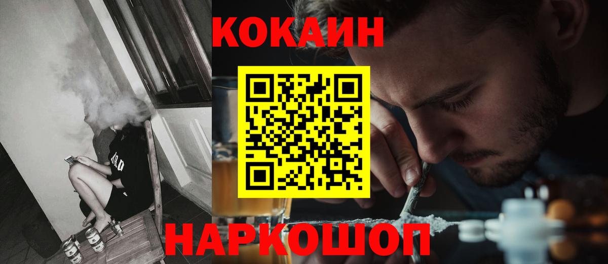 Кокаин Fish Scale  Вход с VPN  Богданович  COCAIN Перу 