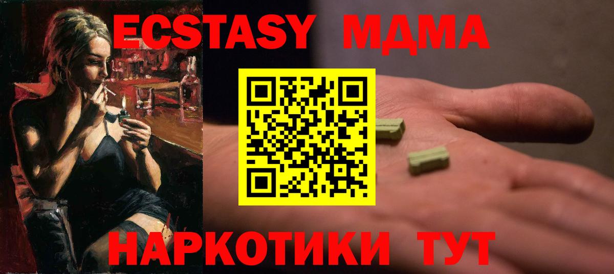 Экстази  Вход с VPN  Богданович  Экстази таблы  ЭКСТАЗИ Cube 