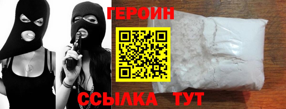 Героин герыч  Вход с VPN  Богданович 