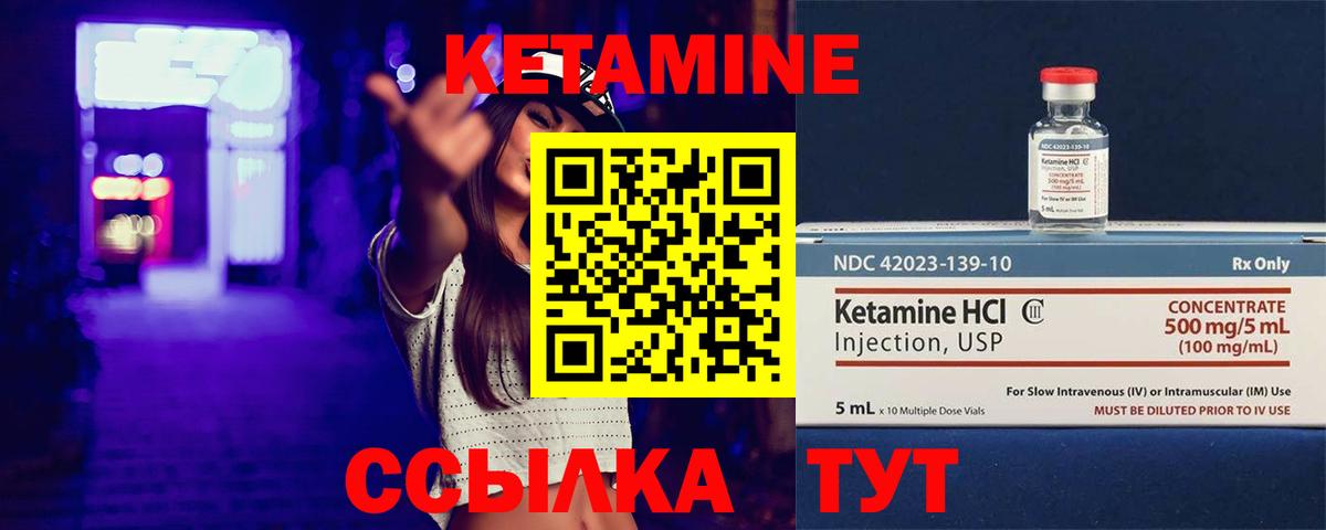 Кетамин ketamine  КЕТАМИН VHQ  Вход с VPN  Богданович 