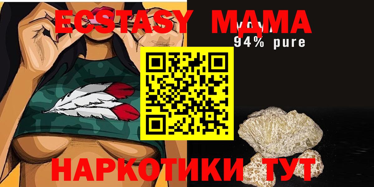 MDMA  МДМА crystal  Вход с VPN  Богданович 