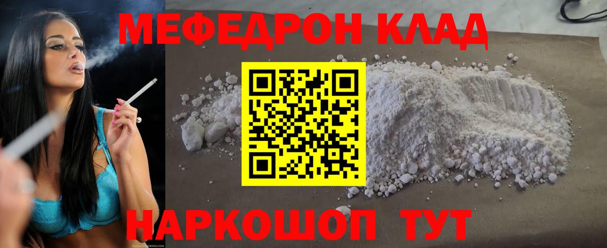 Богданович  Меф мука  Вход с VPN  Мефедрон  МЯУ-МЯУ VHQ 