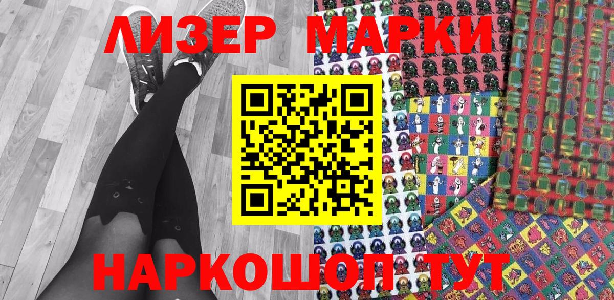 Марки N-bome 1,8мг Богданович