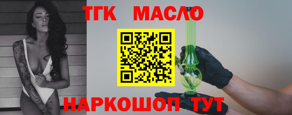 Богданович  ТГК гашишное масло  Вход с VPN 